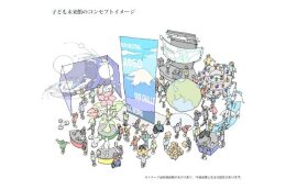 （仮称）子ども未来館構想の推進