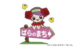 市長におまかせ