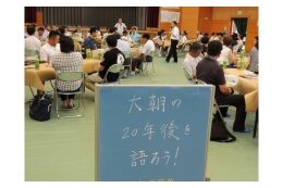 10.協働によるまちづくり(大朝地域協議会の活動支援)