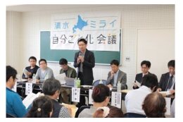 6 多様なつながりで協働するまち事業
