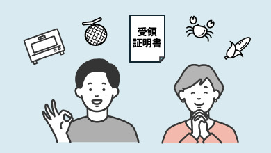 自治体からお礼の品や、必要書類が届く