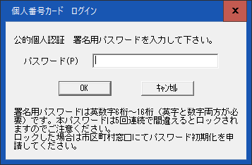 確定申告画面キャプチャ